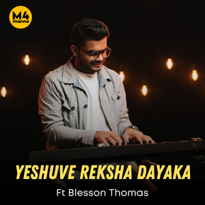 Yeshuve Reksha Dayaka