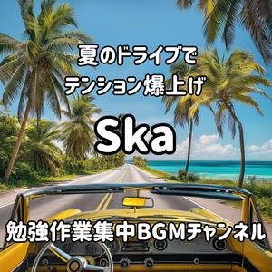 テンションMAX高速線 / Maximum Vibes Highway