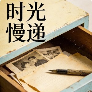 那年未说的再见