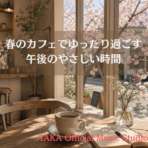 窓際で溶けていく静かなローファイ時間