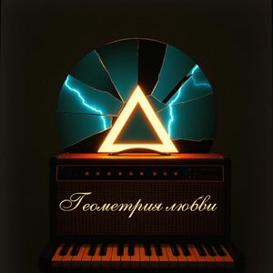 Под звуки вьюги