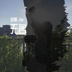 太平洋西岸的歌