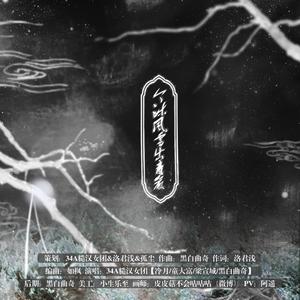 今沐风雪出青岩