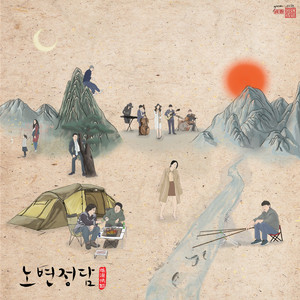 가까워 질 수 없는