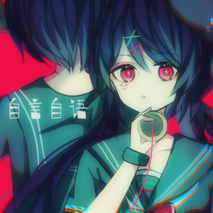 自言自语（翻自 洛天依）