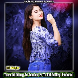 Thara Dil Dimag To Teacher Pe Tu Kai Padhegi Padhwadi