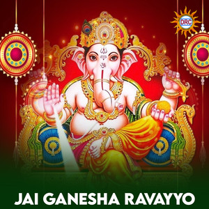 Jai Ganesha Ravayyo