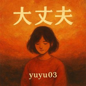 悔し涙を抱くハープ