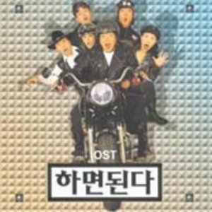 뱅뱅뱅 - 황신혜 밴드