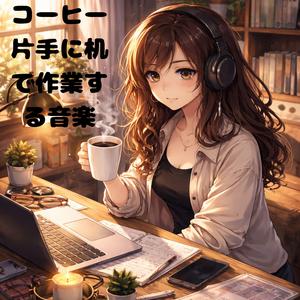 まどろみの朝時間