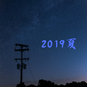 きみの名前（翻自 藤川千爱）