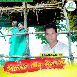 Sapna Ma Aathe