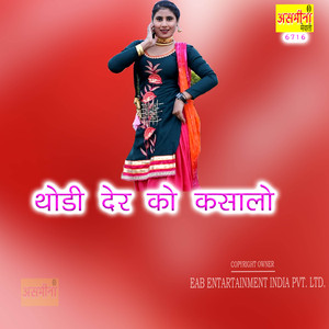 Thodi Der Ko Kasalo