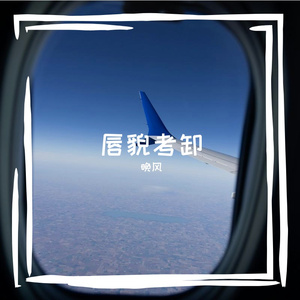 秧谷桑图尔