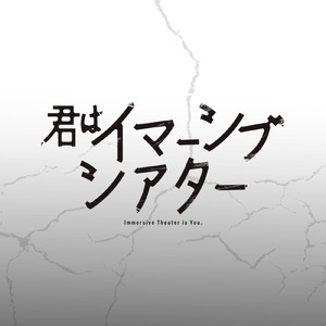 月角 (feat. 音沼ロノエ)