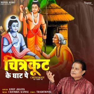 Chitrakoot Ke Ghat Pe