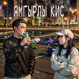 Ямғырлы кис
