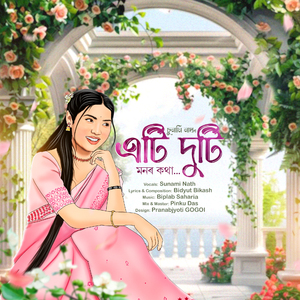 ETI DUTI MONOR KOTHA