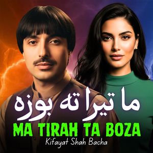 Ma Tirah Ta Boza