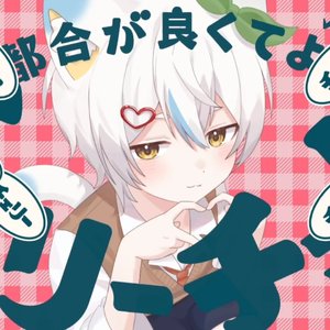 チェリーポップ(cherrypop)(猫系少年ver)