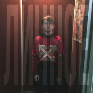 Дружить
