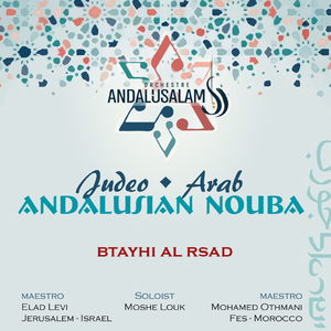 אינסראף בטייחי אל ראצד