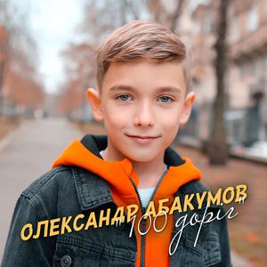 100 доріг