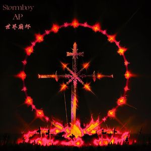 “锋利剑”Cypher