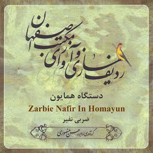 Zarbie Nafir In Homayun