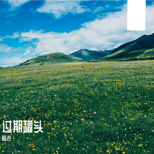 摇篮
