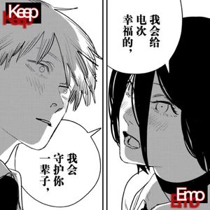 KeepEmo(prod.raykeepgoing)