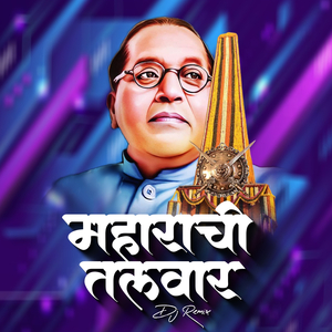 Maharachi Talwar (DJ Remix)