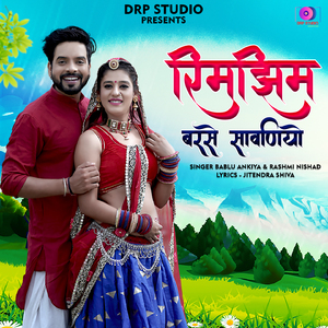 Rimjhim Barse Sawaniyo