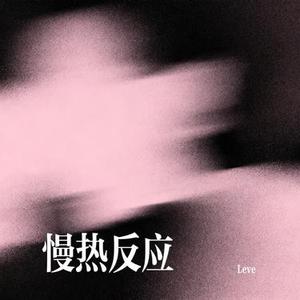靠太近