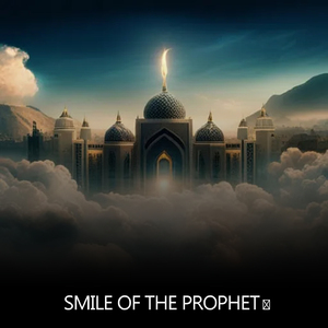 Smile Of The Prophet ﷺ