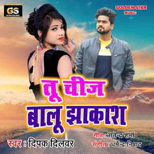 Tu Chij Balu Jhakash
