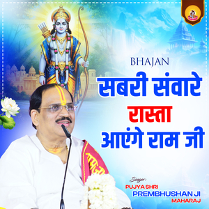 Shabri Saware Raasta Aayenge Ram Ji