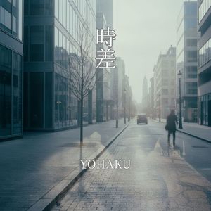 遅延