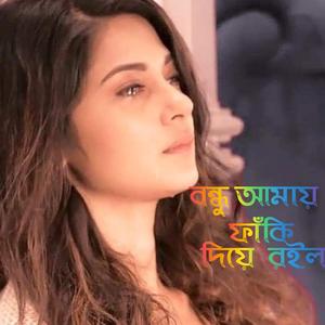 Bondhu Faki Dise (instrumental)