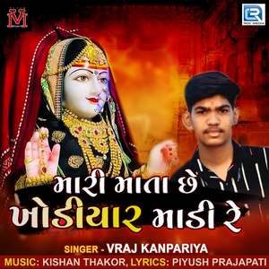 Mari Mata Chhe Khodiyar Madi Re