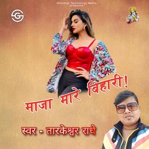 Lagena Dil Tahara Bina