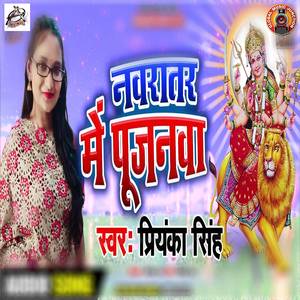 Navratar Mein Pujanwa
