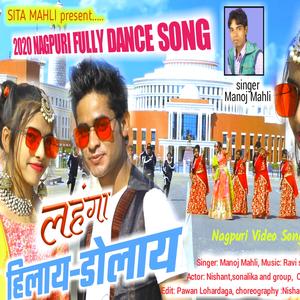 Suru suru pyar tore se nagpuri