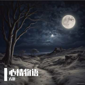 醉者心