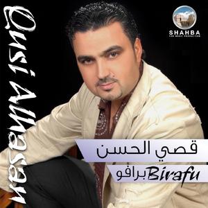 Durub Allayl (Radio Edit)