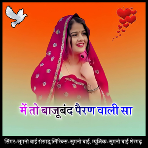 Me to bajuband pairan vaali sa