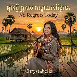 គ្មានអ្វីត្រូវសោកស្តាយនៅថ្ងៃនេះ No Regrets Today (Khmer/Cambodian Version)