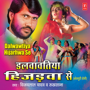 Lagwaavtaru Tel Ae Bhauji