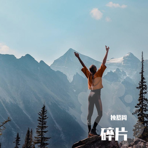 不是因为寂寞才想你（片段）