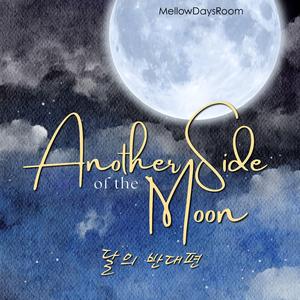 A Place Called You - 너라는 곳